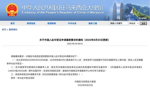 中国驻多国使馆发布通知 24日零时起,允许持此两类证件的外国人员入境中国